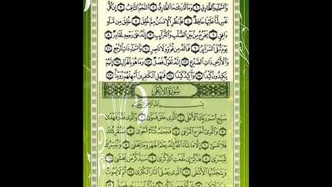 سورة الطارق للقارئ الشيخ خالد القحطاني.