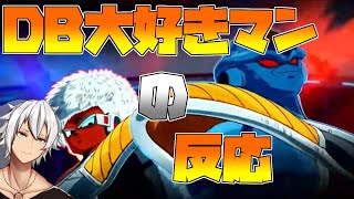 【日本人の反応】神ゲー期待！！ジースとバータに激惚れして大興奮してしまう！！　ドラゴンボールスパーキングZEROの反応　【ドラゴンボール Sparking! ZERO】