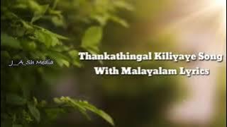 Thankathinkal kiliyayi song with Malayalam lyrics