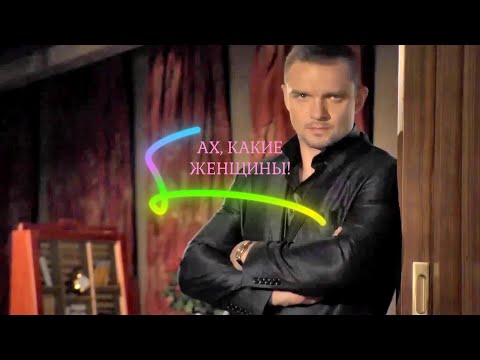 ❤️❤️Ах, какая женщина❤️❤️- (feat. Сергей Кузнецов) Фристайл