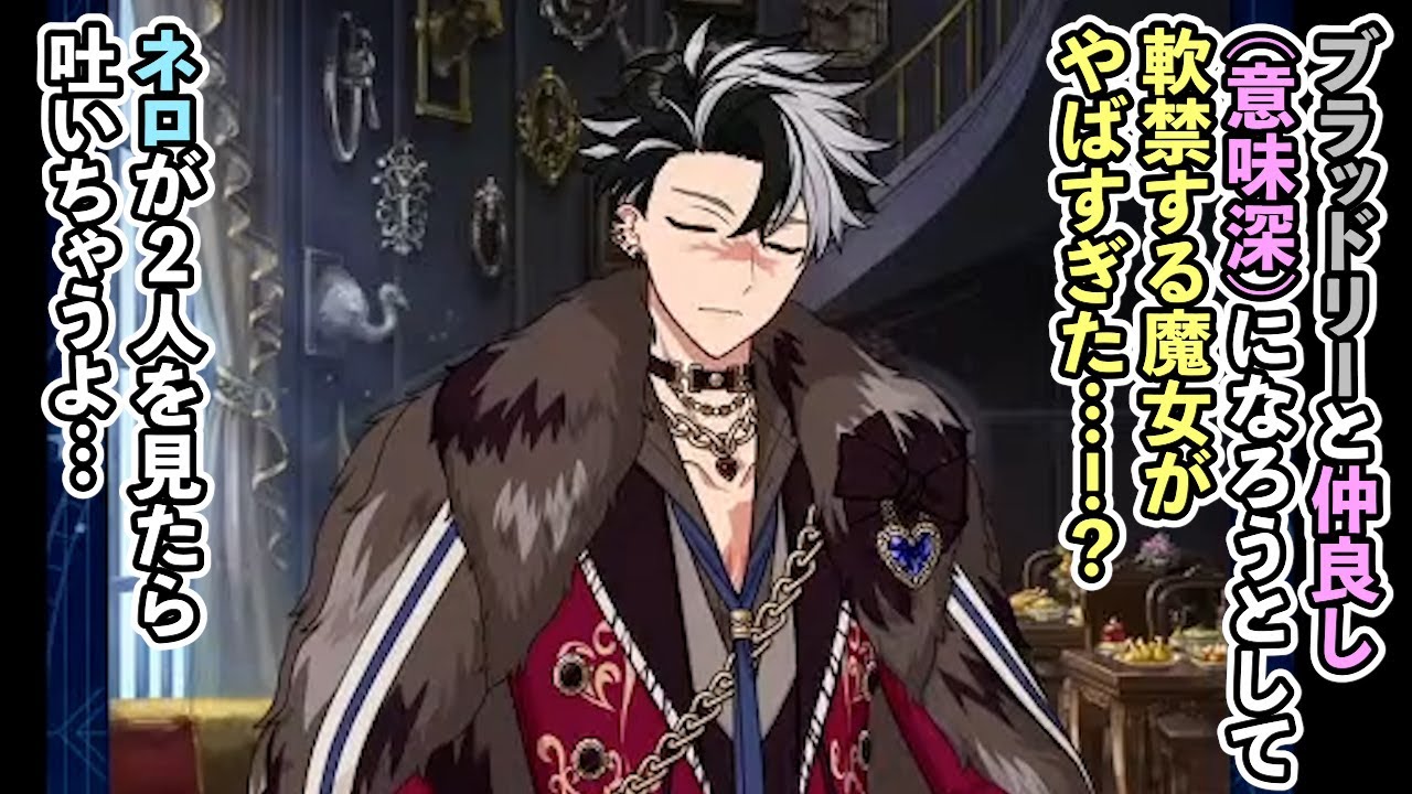 まほやく実況 #261】ブラッドリーと仲良し（意味深）になろうとして