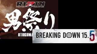 RIZIN男祭りを終え、BreakingDown15.5へ…
