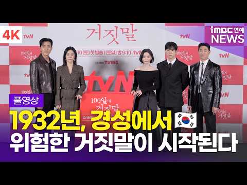 [FULL] 'Highly Anticipated Drama of the Second Half of 2026👍🏻' Kim Yoo-jung, Park Jin-young, Kim ...