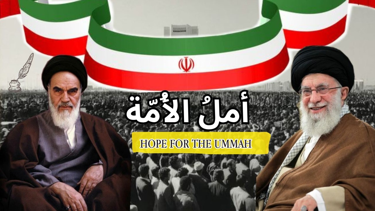 الخوفُ لا يغيّرُ الحق | Fear Cannot Change the Truth – Powerful Nasheed of Hope for the Ummah