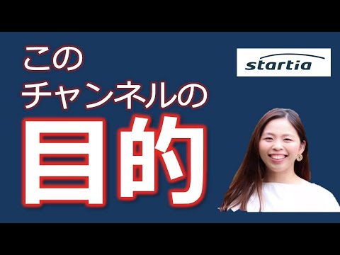 このYoutubeチャンネルの目的
