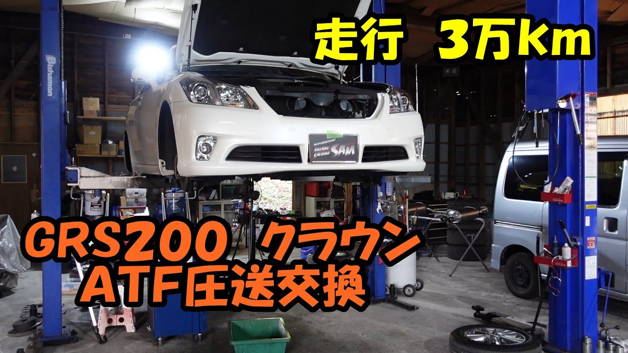 ATF replacement for a 200 Crown with 30,000 km on the clock, rotor