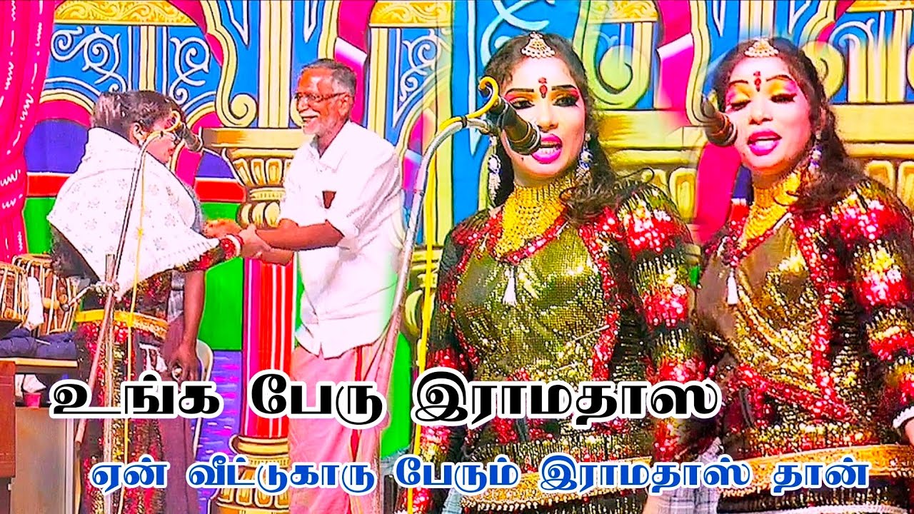 முதுகுளத்தூர் அருகே முத்துராமலிங்கபுரம்பட்டி /ராதாசெல்வி காமெடி 2026