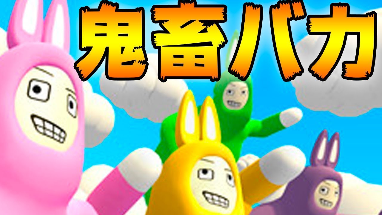 バカ、はじめました。巷で大流行の鬼畜バカゲー【Super Bunny Man】