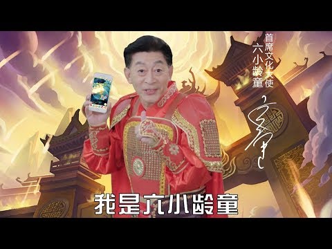 【吐嚎】2019年中美合拍西游记还没上映？只能玩六老师推荐的手游了