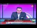 كلام في الكورة مع احمد جمال | حلقة جديدة حول ابرز الانفرادات الرياضية 27-5-2024