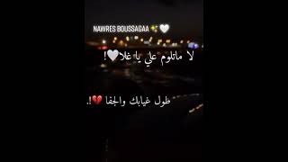 ماتلوم علي ياغلا 🔥💔👍😥❤