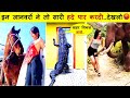 इन जानवरों के कारनामे देखकर आपके भी होश उड़ जायेंगे | Most Funny Animals With Humans