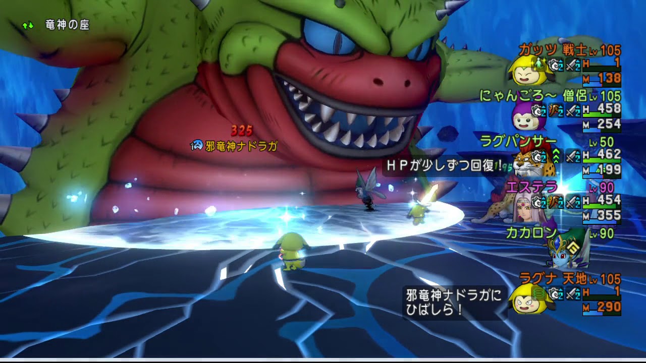 ドラクエ10 邪神竜ナドラガの超強いをサポ攻略 バトル ルネッサンス Youtube