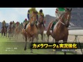 『Winning Post 8 2017』 プロモーションビデオ