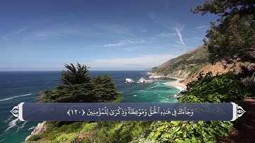 دلداری و ثابت قدم نگه داشتن پیامبر سوره هود آیه 120