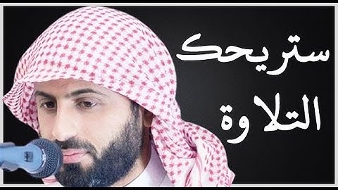 القارئ الأسيف محمد صالح اليمني ستريحك التلاوة من سورة الزمر