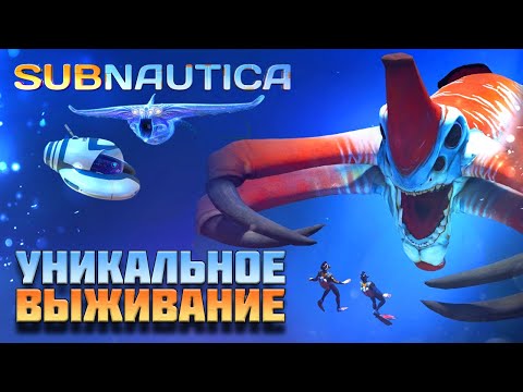 Видео: Subnautica ПРОХОЖДЕНИЕ С РУССКОЙ ОЗВУЧКОЙ #14