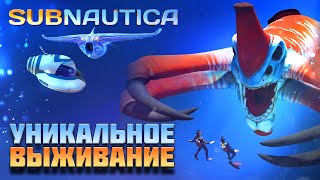 Subnautica ПРОХОЖДЕНИЕ С РУССКОЙ ОЗВУЧКОЙ #14