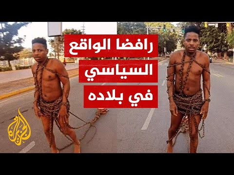 رفضا للواقع السياسي.. فنان كوميدي يسير في شوارع نيروبي مقيدا بالسلاسل
