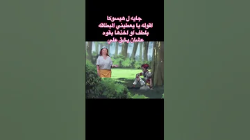 المصمم مطلوب حيا او ميت هيسوكا 