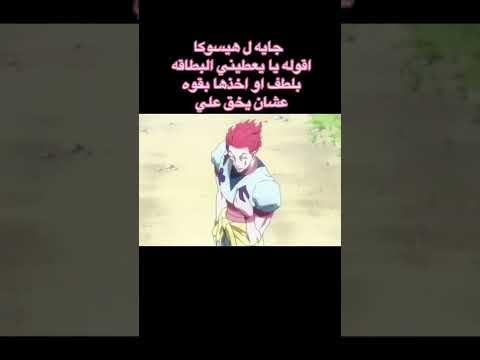 المصمم مطلوب حيا او ميت هيسوكا