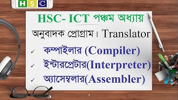 HSC ICT Chapter 5 | Lecture 2 - Translator: Compiler, Interpreter, Assembler | Programming Language