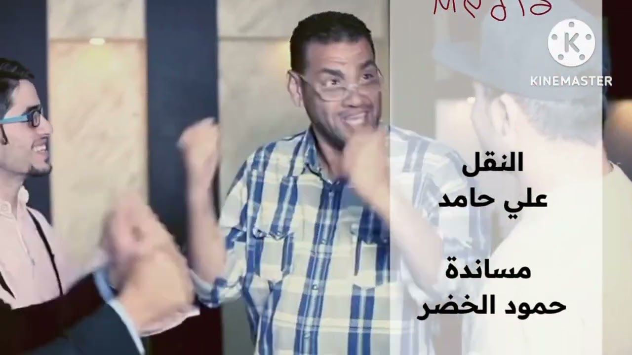 الرشوة محمد عدوي & عبد القادر صباهي