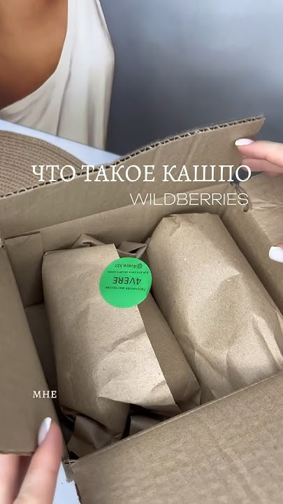 Wb арт 183519989 #wildberries #валберис #обзор #распаковкатоваров # ...