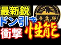 海上自衛隊】日本のイージス艦『まや』ずば抜けた実力に世界が驚愕! 《日本の火力》