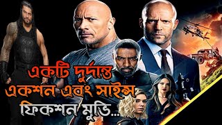 Fast And Furious HoBBs & SHAW movie explain...