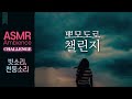 집중 챌린지 Lv.4⚡잠깨는 천둥소리와 빗소리 /단기 집중력 강화! 강력한 뽀모도로 공부법 ASMR