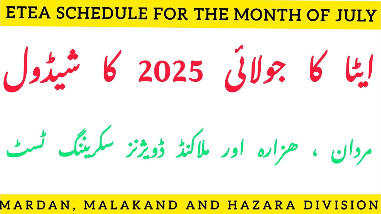 ETEA Test Schedule July 2025 | Mardan, Hazara, Malakand Division Test ...