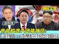 國際衝突和安全