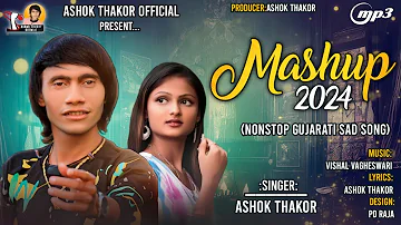 Ashok Thakor | Mashup 2024 | Nonstop Gujarati Sad Song | Love Song Jukebox | New Gujarati Song 2024