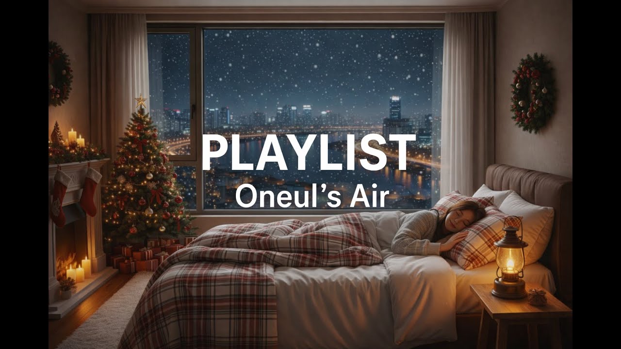 𝐏𝐥𝐚𝐲𝐥𝐢𝐬𝐭 🎄 크리스마스 밤, 불 끄고 조용히 듣는 캐롤과 겨울 노래 | 2시간 | 감성 캐롤, 인디