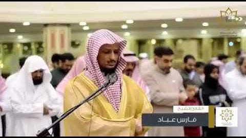 تلاوه للشيخ فارس عباد من سوره الأعراف مؤثره ومبكيه "ونادي أصحاب الأعراف"