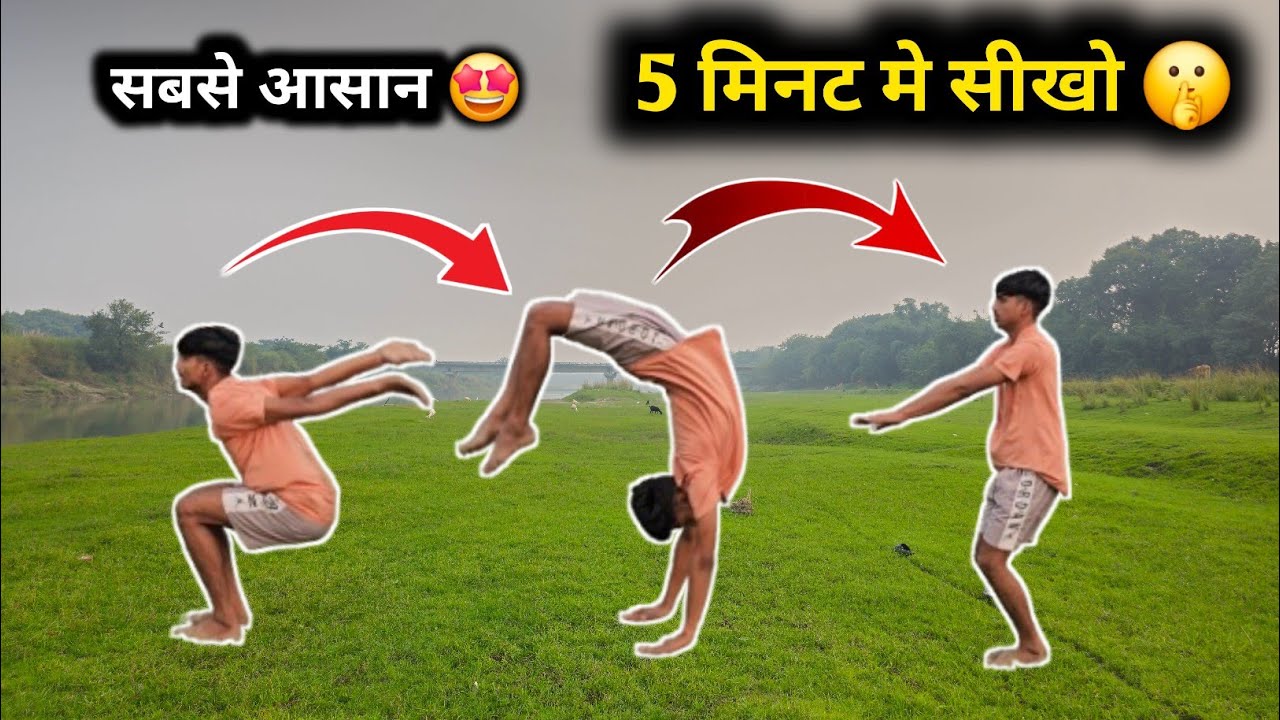 बैक Jump सिर्फ 5 मिनट में सीखो | How to Back handspring in 5 minutes Hindi | back jump | Part -2