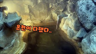 🇯🇵 일본여행 | 온천이 다했네.. 온천이 다했어.. 이 숙소는 온천에 몸을 담구어 봐야 자세히 알겠네요 /오이타현 벳푸 료칸베푸노오야도카가야 [이용 후기] | 중년부부여행 #꽉잡아Tv