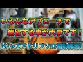 【超重要】いろんな『ドレミファソラシド』の練習とは!?