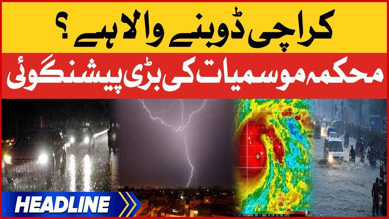 Heavy Rain In Karachi | News Headlines at 12 AM | PMD Big Prediction ...