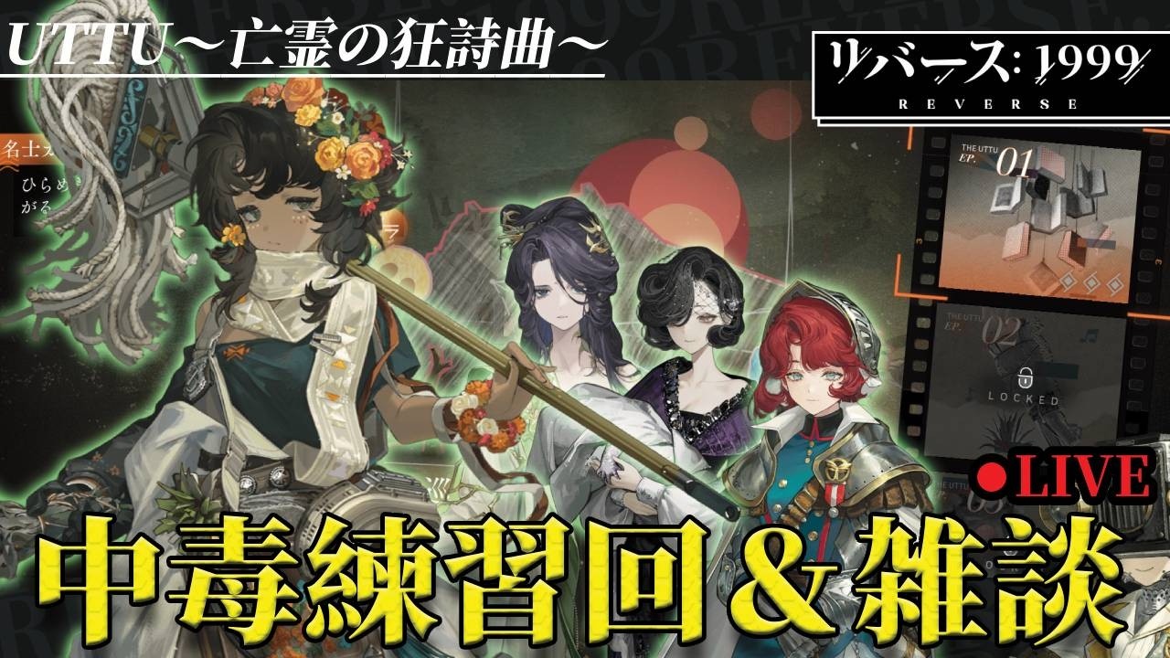 ラモナお勉強回】UTTU攻略しながらいろいろ遊ぼう！#雑談実況 #ゲーム