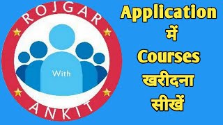 How to buy a course on employment with Ankit App | How to Purchase Paid Courses on employment wit... screenshot 3