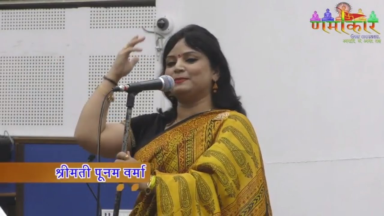 Poonam Verma                Namokaar Channel