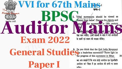 BPSC Auditor Mains Exam General Studies Paper I BPSC AUDITOR 2022 MAINS GS-1