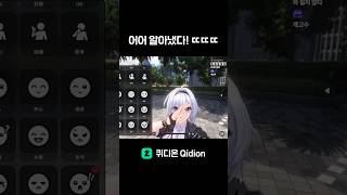 [이환] 반드시 셀카 기능을 이용해야 하는 이유🥰(중섭) #이환 #NTE