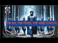 "एक घर, एक रिश्ता, एक सच्ची दास्तान" #truestory //Hindi story #tranding #viralvideo
