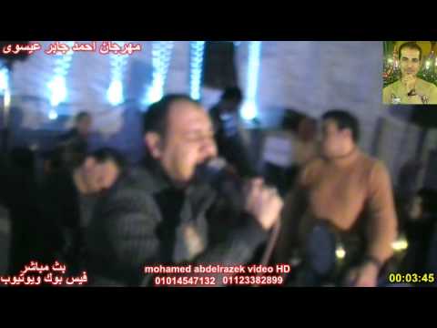 مهرجان احمد جابر عيسوى اشرف مزيكا القلب يعشق كل جميل مايسترو سامح المصرى تصويرمحمدعبدالرازق