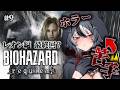 【バイオハザード レクイエム】最終回…！ホラー苦手な狼が最恐新作ホラーに挑む!? #9【#シルステラ / #白狼ルフ】