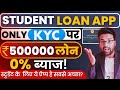 Best Student Loan App | Student Loan App Fast Approval | Student Instant Loan App | Personal Loan