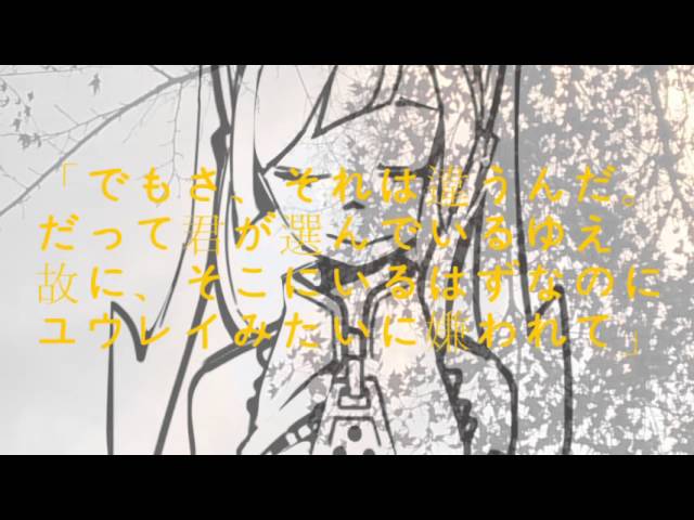 Hatsune Miku ∴ Makimiya Fuuki - Therefore You And Me (故にユーエンミ―) By Tadanoco  - Youtube